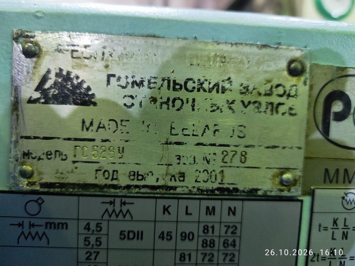 ГС526У Токарный Винторезный станок, РМЦ 1000 мм (аналог 16к25), 2001 г.в. — изображение 7
