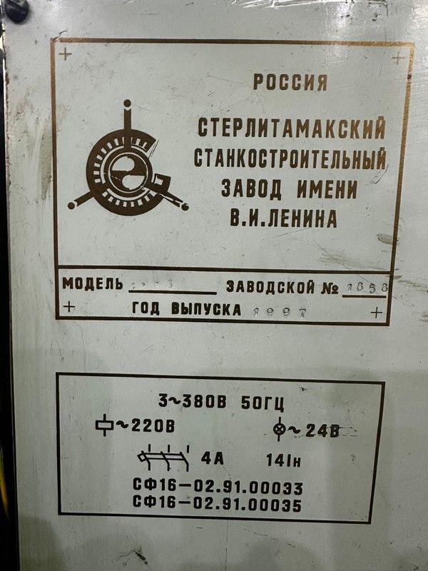 СФ16-02 Сверлильно-фрезерный станок 1997 г.в. — изображение 6